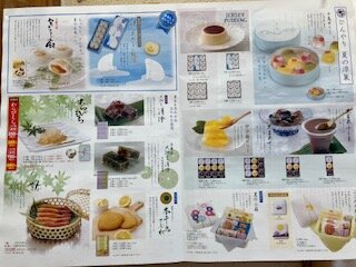 夏の和菓子感謝祭　7月14日(火)〜7月18日(土)の5日間