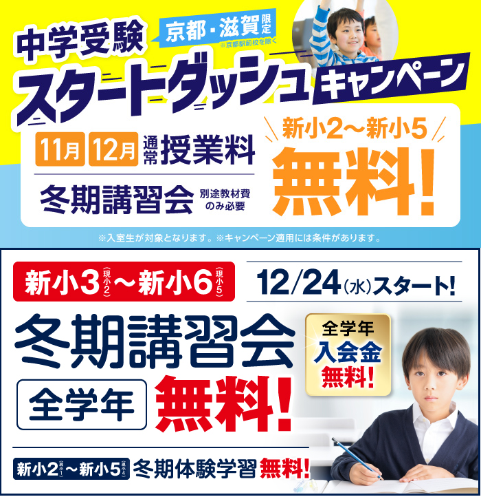 馬渕教室　合格に向けて