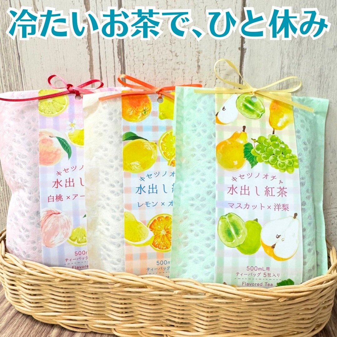 冷たいお茶で、ひと休み