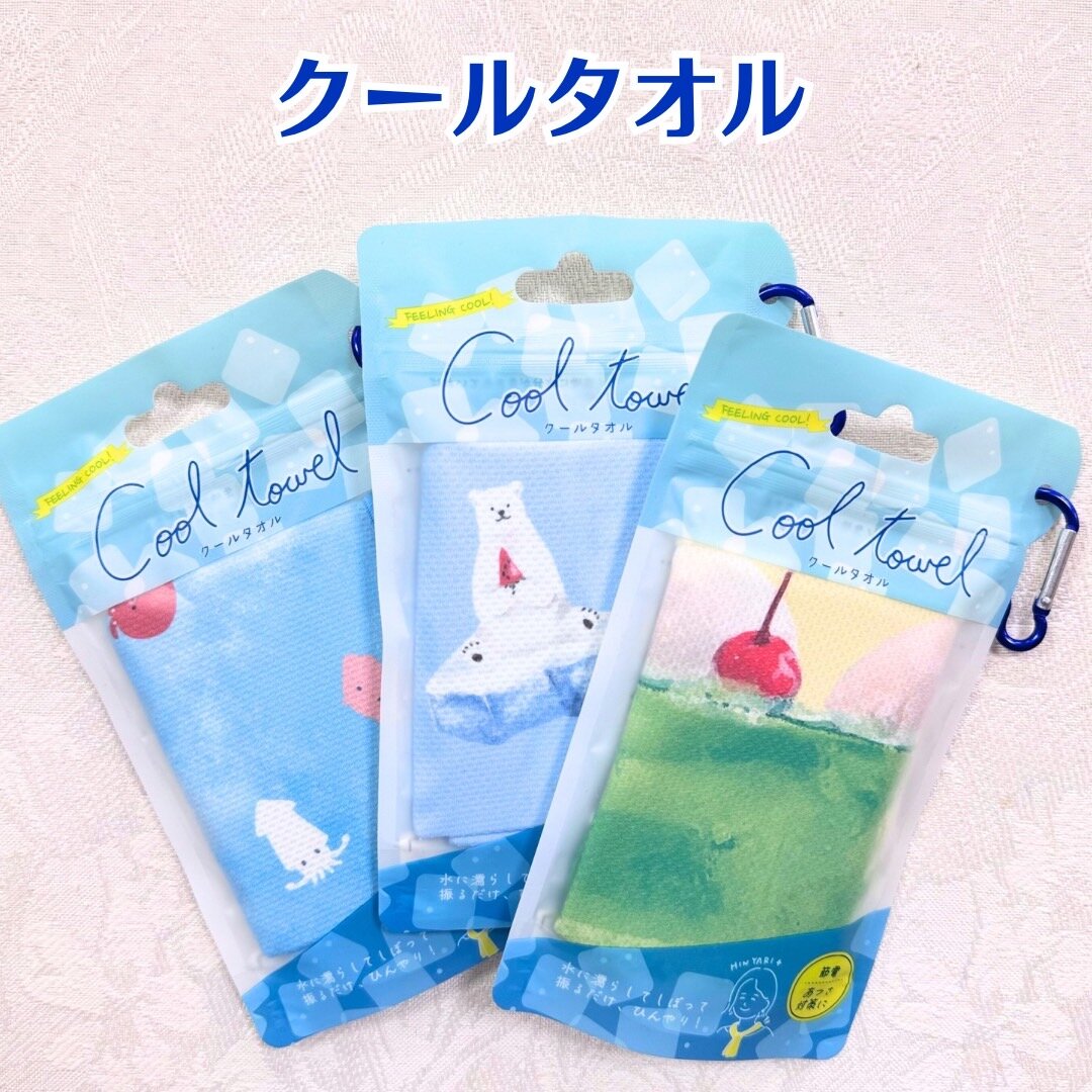 繰り返し使える！クールタオル