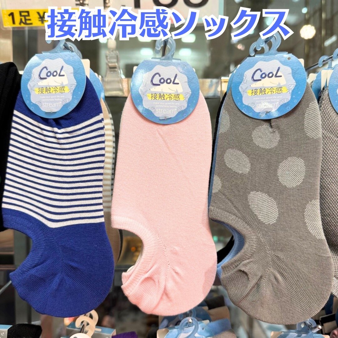 COOL接触冷感スニーカーソックス
