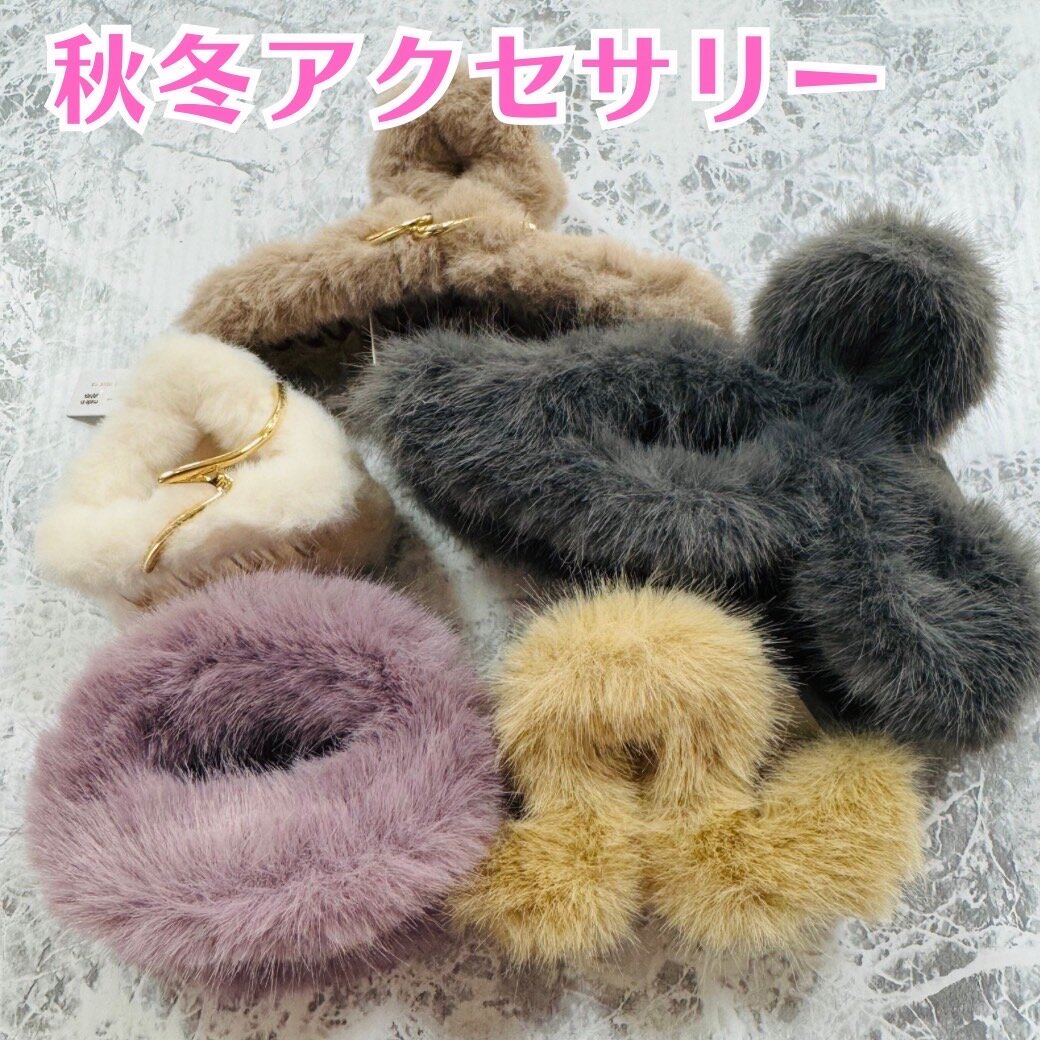 秋冬アクセサリー