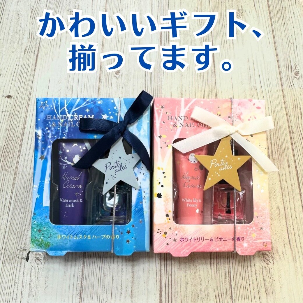 かわいいギフト