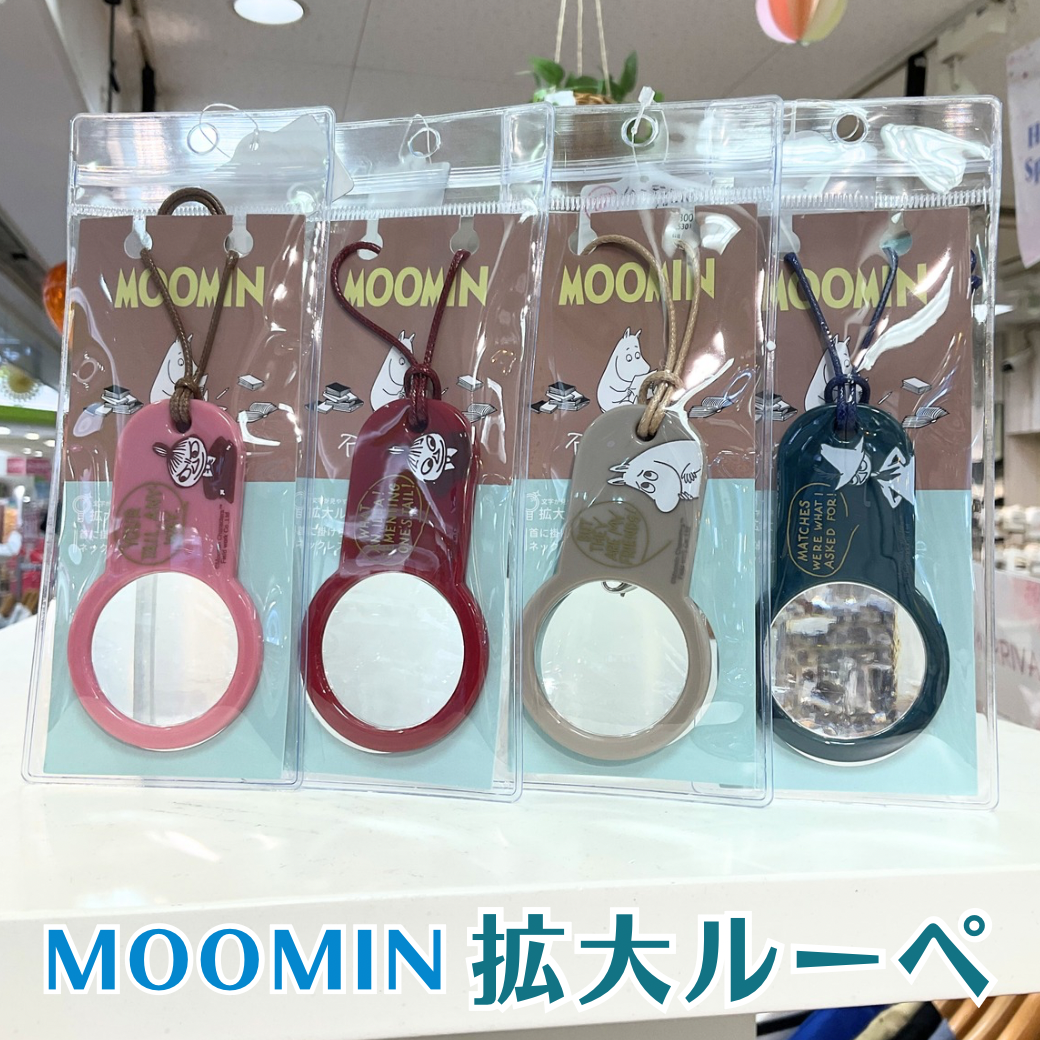ムーミン拡大ルーペ入荷