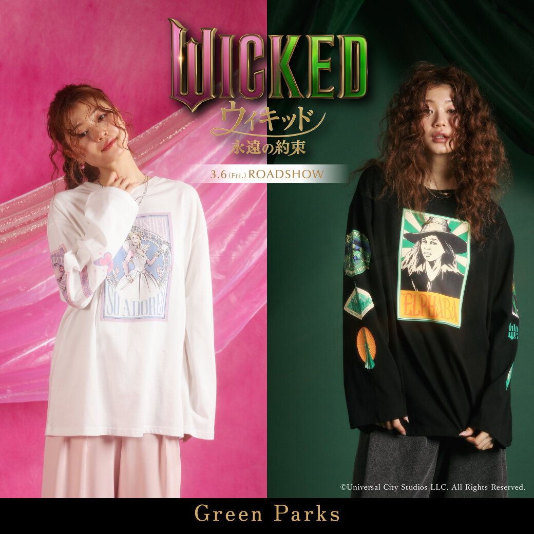 Green Parks×映画『ウィキッド 永遠の約束』​