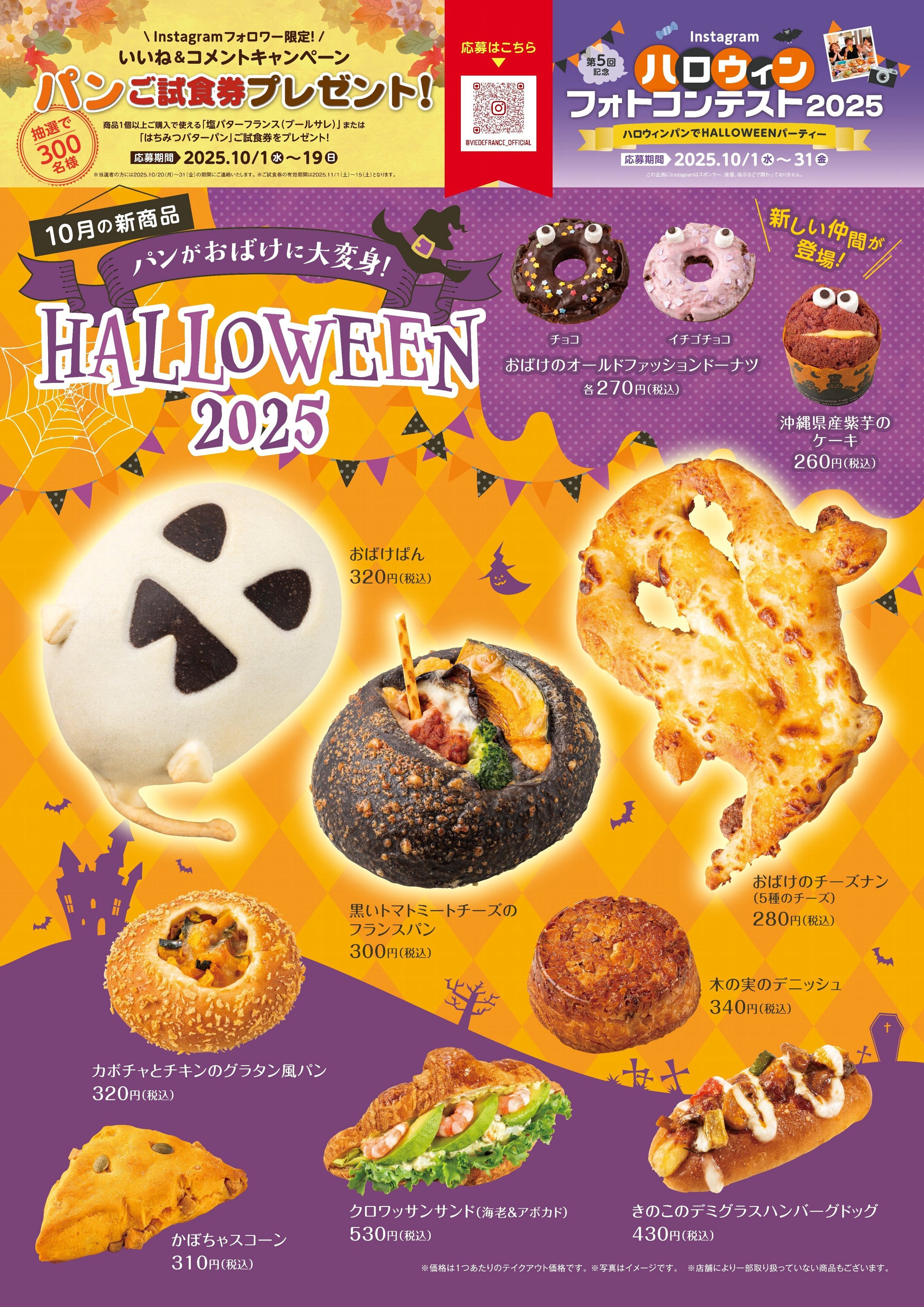 10月新商品をご紹介します