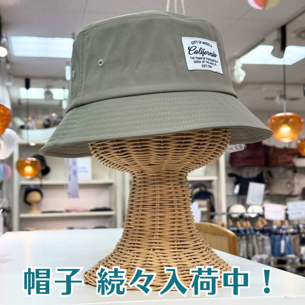 紫外線対策におすすめ帽子入荷