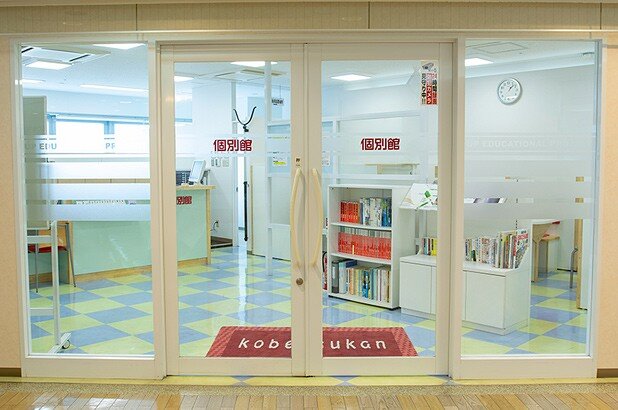 個別館　★★学びを深める★★