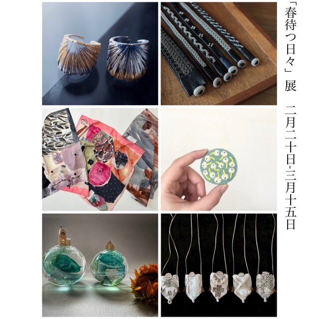 2月のおすすめ Waltz from Kyoto